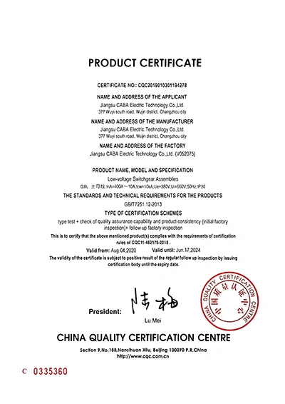 GXL Distribution Cabinet — CQC Product Certification
