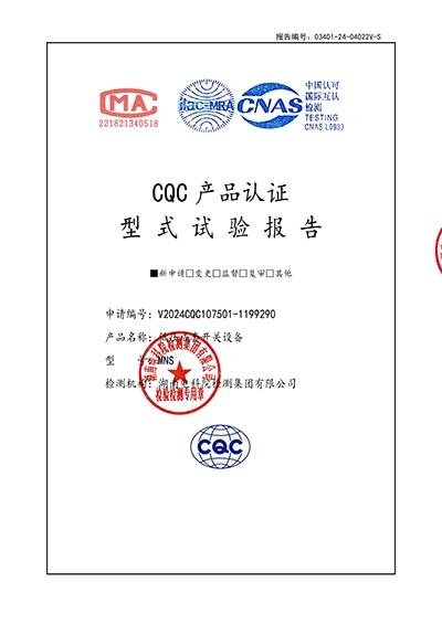 MNS Distribution Cabinet — Type II CQC Certification