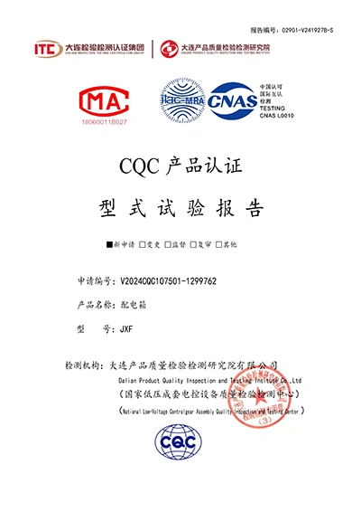 JXF Distribution Cabinet — Type II CQC Certification