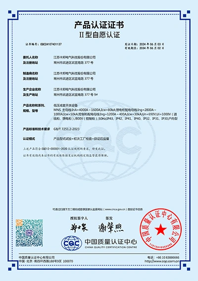 MNS Control Cabinet - CQC Certification 